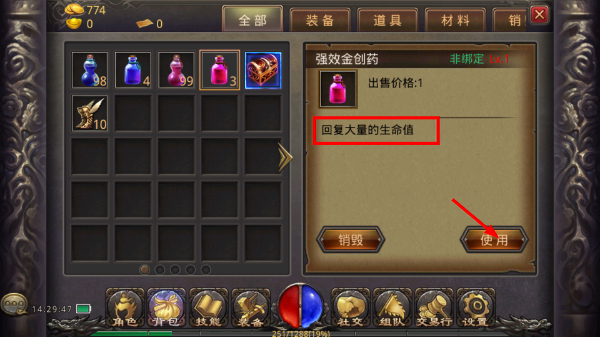 热血传奇官服版本