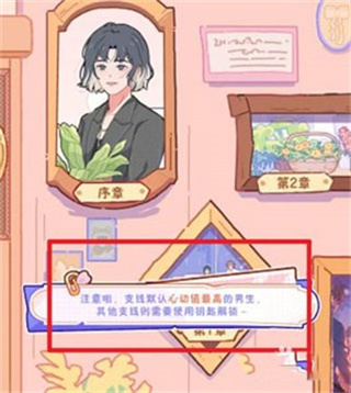 落樱小屋2免费版