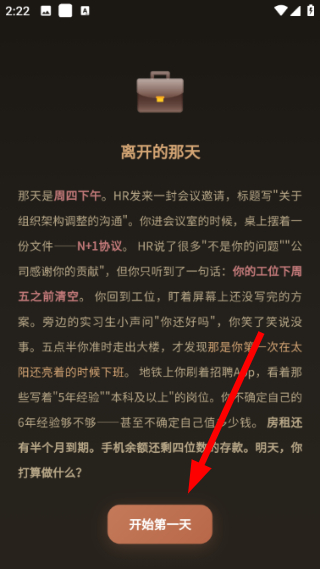 待业人生