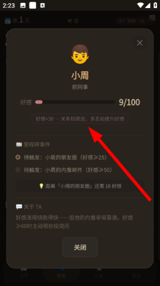 待业人生