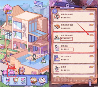 落樱小屋2千乐之章