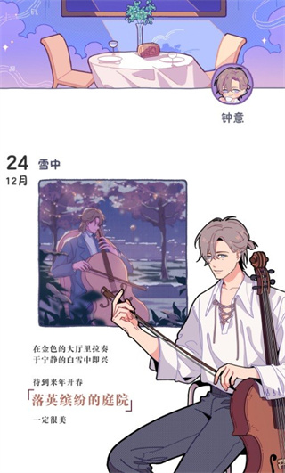 落樱小屋2免费版游戏