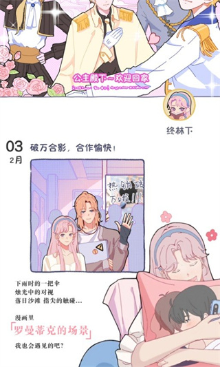 落樱小屋2免费版游戏