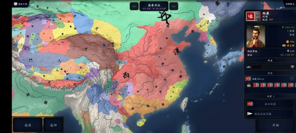 中华上下五千年2汉魏三国