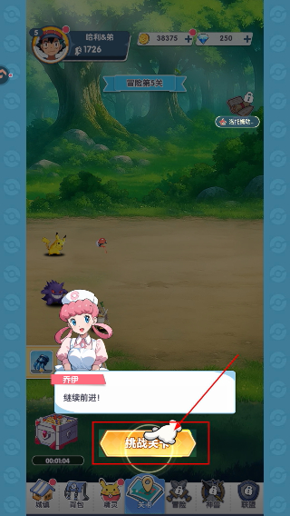 梦想与征程