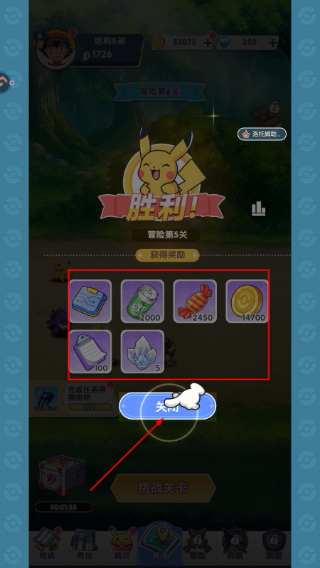 梦想与征程