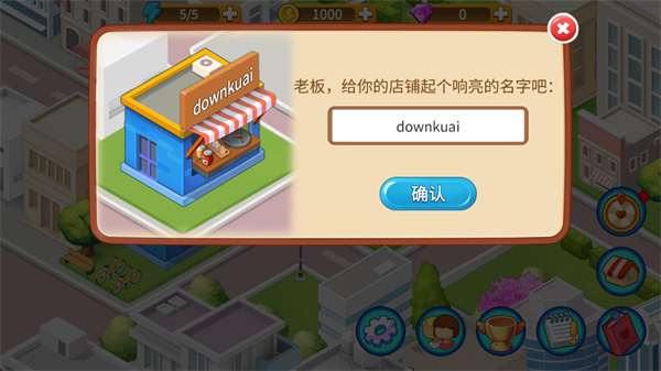 楼下的早餐店正版