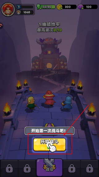 胡闹地牢