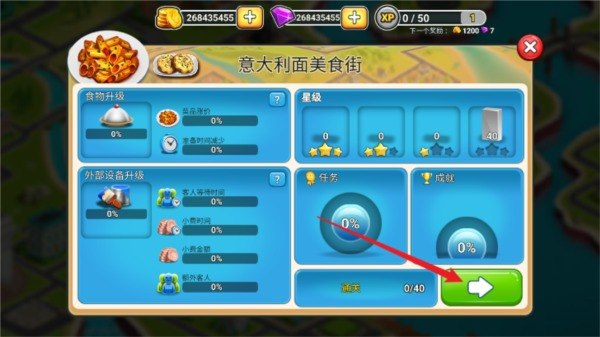 餐车厨师烹饪官方版