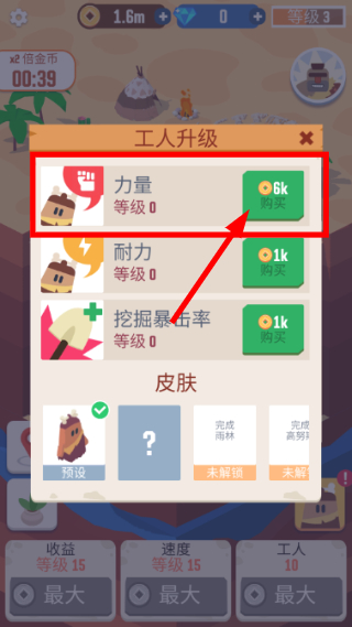 我家里有矿无限金币钻石版