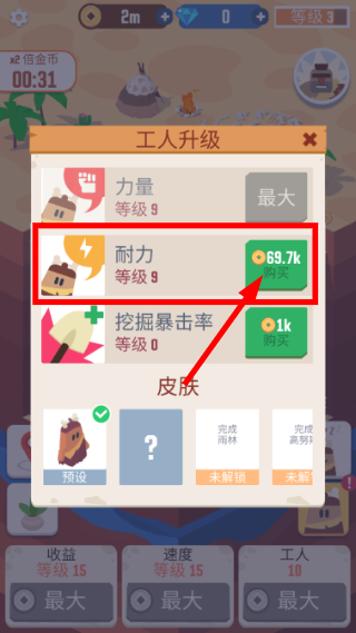 我家里有矿无限金币钻石版