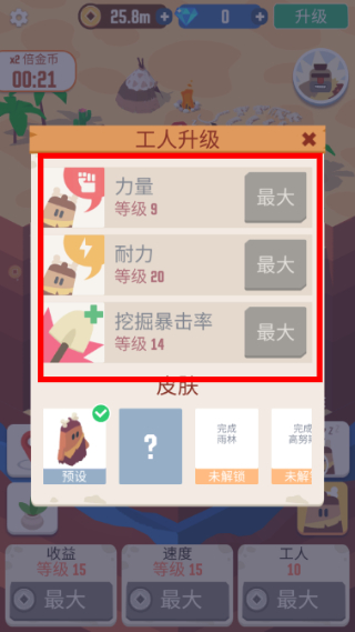 我家里有矿无限金币钻石版