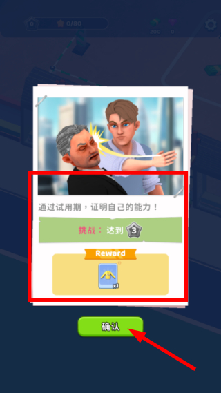 完美复仇者