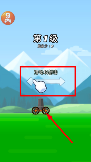 爆炸球