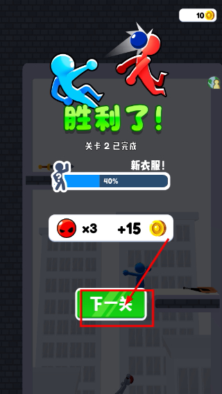 火柴人传奇之路