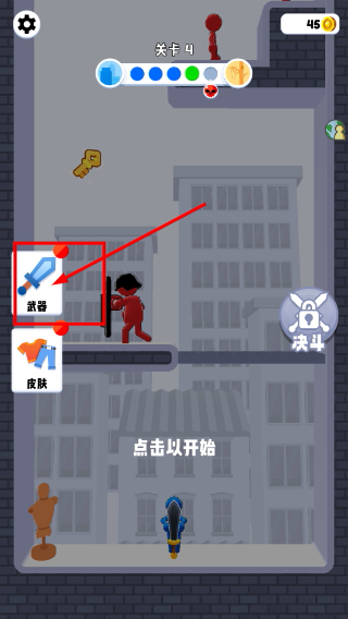 火柴人传奇之路无广告版