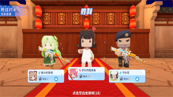 迷你枪战精英先遣服