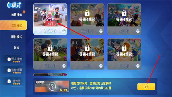 迷你枪战精英先遣服官方正版