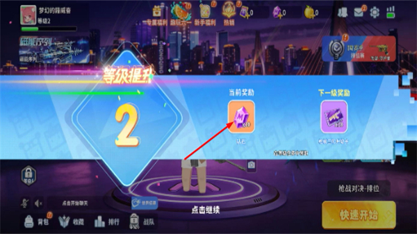 迷你枪战精英先遣服官方正版