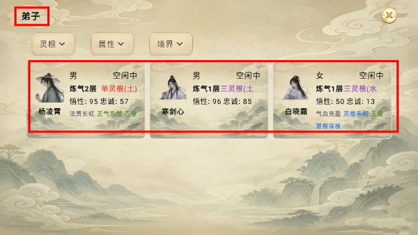 模拟宗门免广告