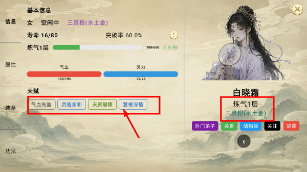模拟宗门免广告