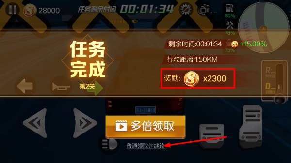 遨游中国模拟器