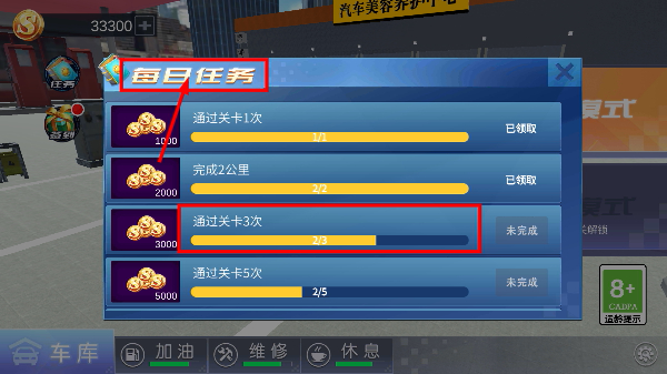 遨游中国模拟器免费版