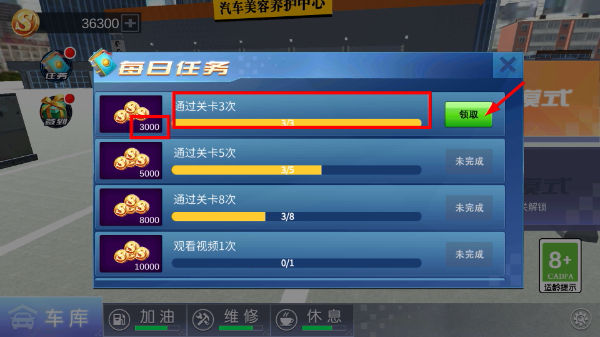 遨游中国模拟器免费版