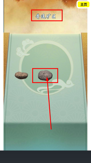 翡翠刮刮乐模拟器