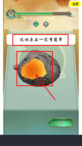 翡翠刮刮乐模拟器