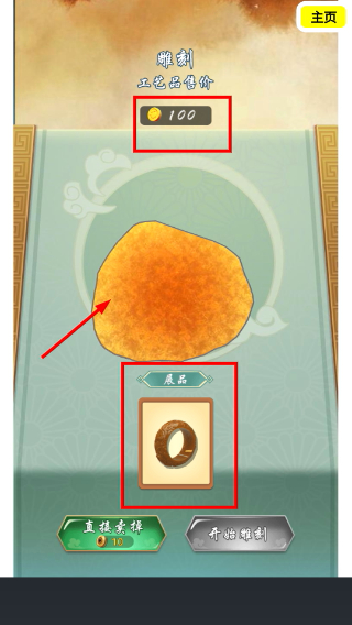 翡翠刮刮乐模拟器