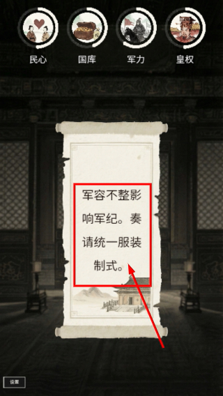 奏折请批阅