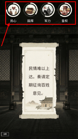 奏折请批阅