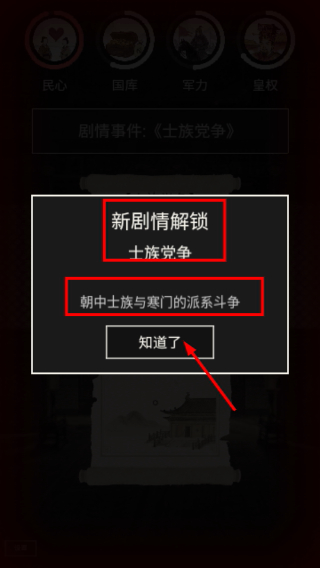 奏折请批阅