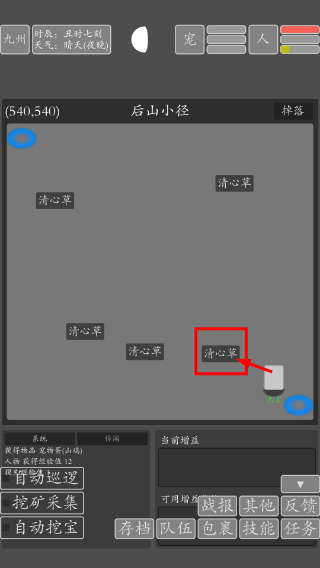 文字九州修仙最新版