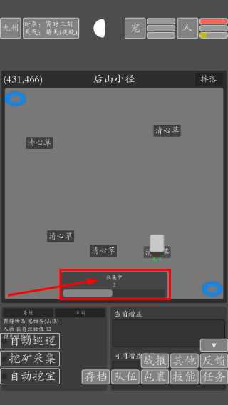 文字九州修仙最新版