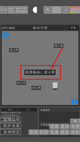 文字九州修仙最新版