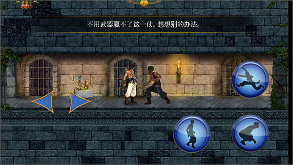 波斯王子手游