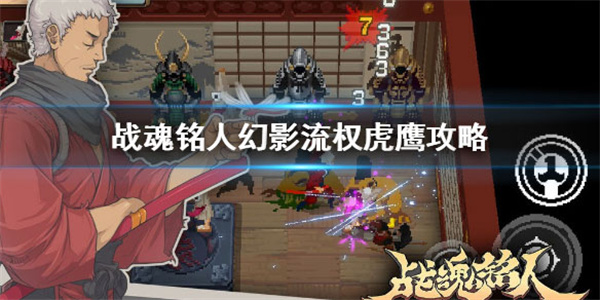 战魂铭人