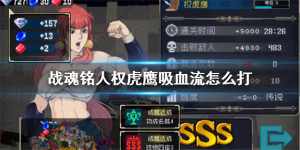 战魂铭人