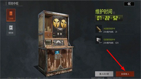 失控进化官方下载