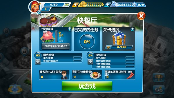 烹饪发烧友安卓最新版