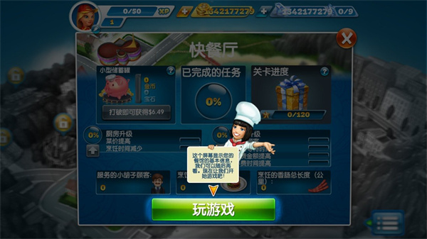 烹饪发烧友安卓版
