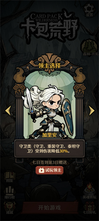 卡包荒野