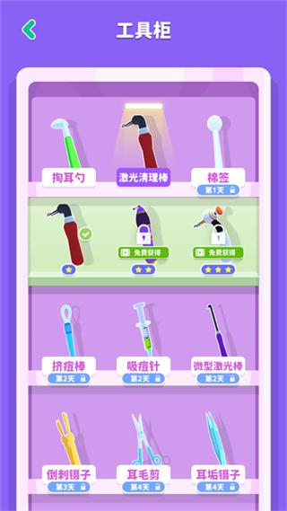 你是来掏耳屎的吧