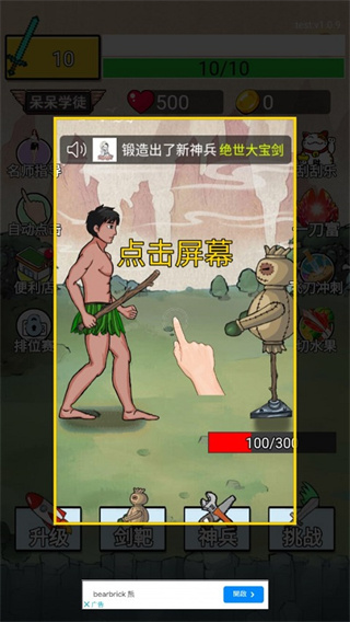 最牛剑客免广告