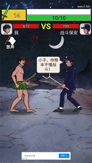 最牛剑客免广告