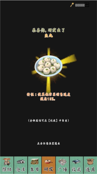 摆摊一百天