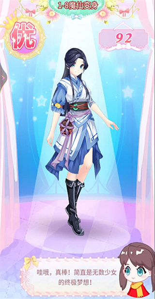 巴啦啦魔法变身3