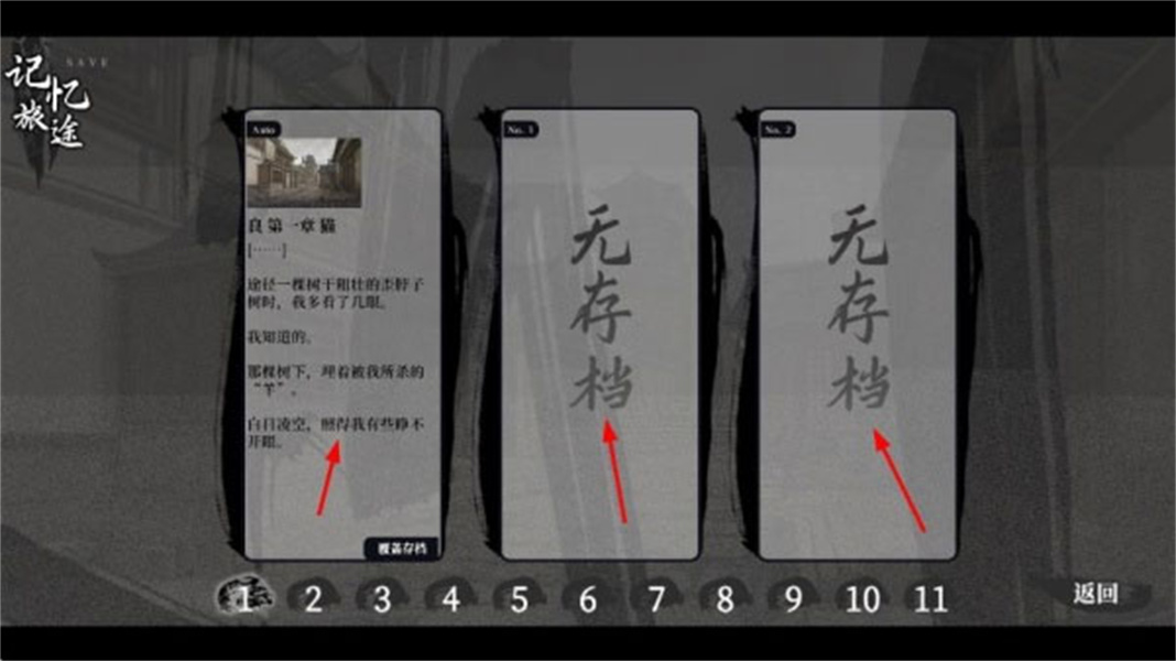 饿殍明末千里行